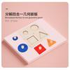 Early Childhood Education Geometric Shape Panel Puzzle Puzzle Puzzle Round Square Shape Cognitive Pairing Wooden Toy