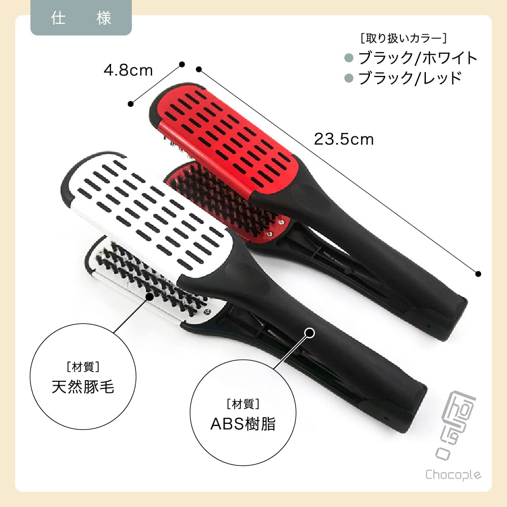 Chocople Twin Brush Straightening Brush Hair Brush (Black/White)