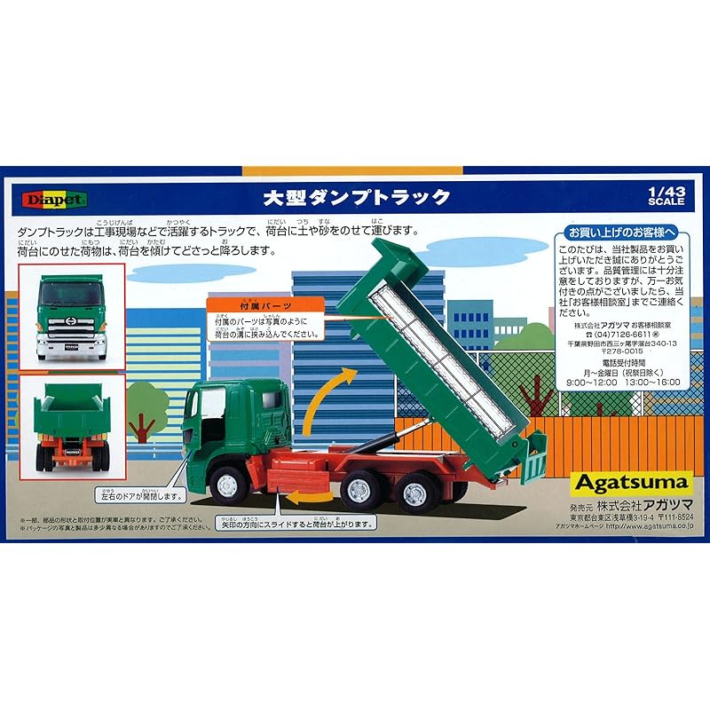 Diapet DK-5002 Большой самосвал