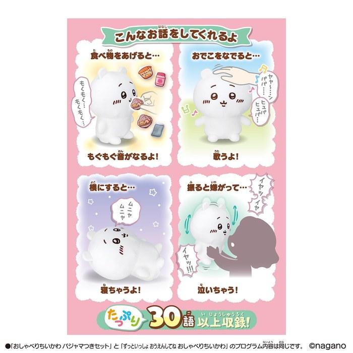 [Bandai] Talking Chiikawa Pajama Set (6+ Years)