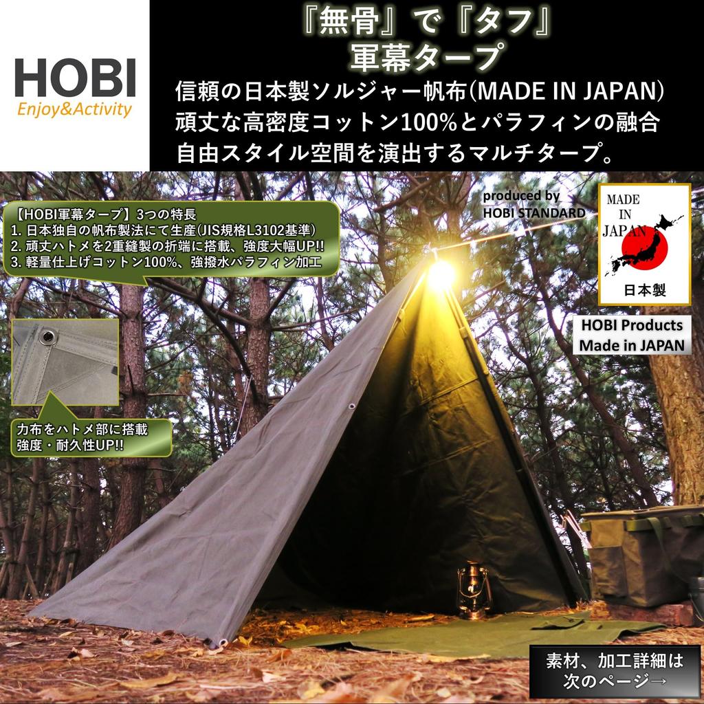 HOBI Военный тент 3 x 3 м Высококачественный солдатский брезент хлопок и Водоотталкивающая парафиновая обработка 16 прочных люверсов Веревка для хранения в комплекте