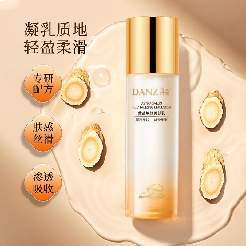 Danzi Astragalus Skin Lotion 100ml