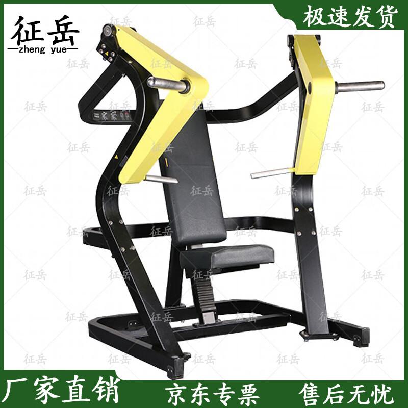 Zhengyue Commercial Strength Training Equipment
