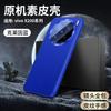 Подходит для VIVOX200pro, универсального кожаного чехла для мобильного телефона с линзами, делового чехла для очков с металлическим кольцом X100s