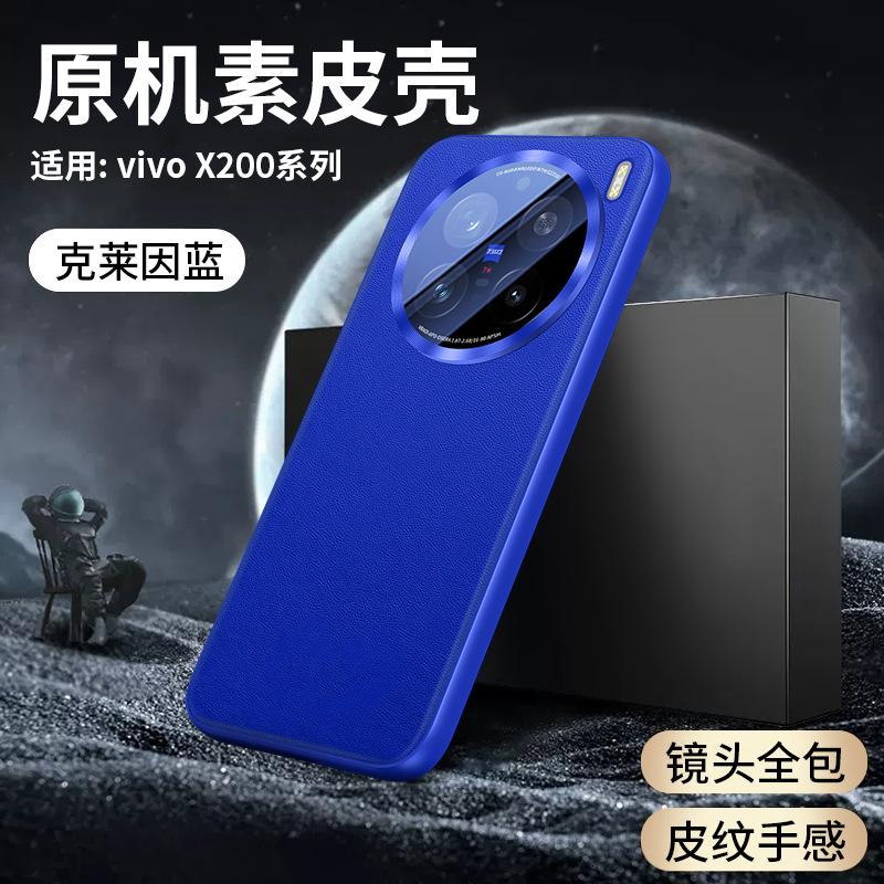 Подходит для VIVOX200pro, универсального кожаного чехла для мобильного телефона с линзами, делового чехла для очков с металлическим кольцом X100s