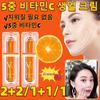3+3/2+2/1+1 5-fold Vitamin C Fresh Face Cream Brightening Lotion, Facial Whitening Cream, 1 Bottle