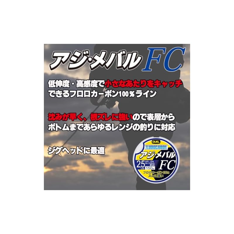 DUEL HARDCORE Флюорокарбоновая леска 4 фунта. HARDCORE Ставрида/Мебару FC 150м 4 фунта. Натуральная Чистая Ставрида/Мебару H3451