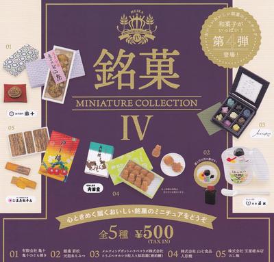 Знаменитая кондитерская миниатюрная коллекция 4 из 5 Ken Elephant Gacha Капсульная игрушка Vol. [Набор (полный)]