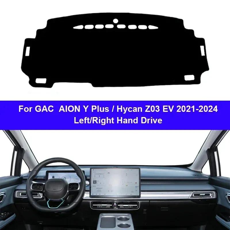 Накладка на приборную панель автомобиля Нескользящий коврик Для GAC AION Y Plus Hycan Z03 EV -2024 Противосолнечный коврик на приборную панель автомобиля Козырек от солнца ПротивоУФ подушка