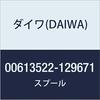 Daiwa Оригинальные детали 18 Koga TW HC Spool Номер детали 17 Код детали 6J650501 8.6R