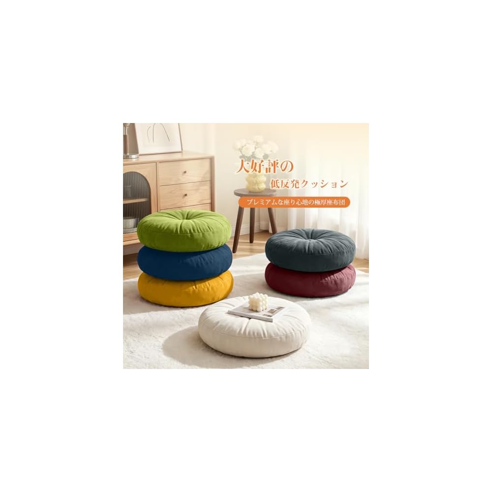 AYO Seat Cushion, Chair Cushion, 1-Piece Set [Newly Released] Thick, Approx. 10cm, Diameter 42cm,