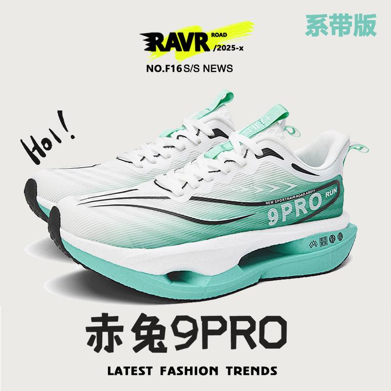 2025 Red Rabbit 9Pro Carbon Board Running Shoes for Boys Ultra Light and Breathable Children's Professional Running Sneakers for Older Children