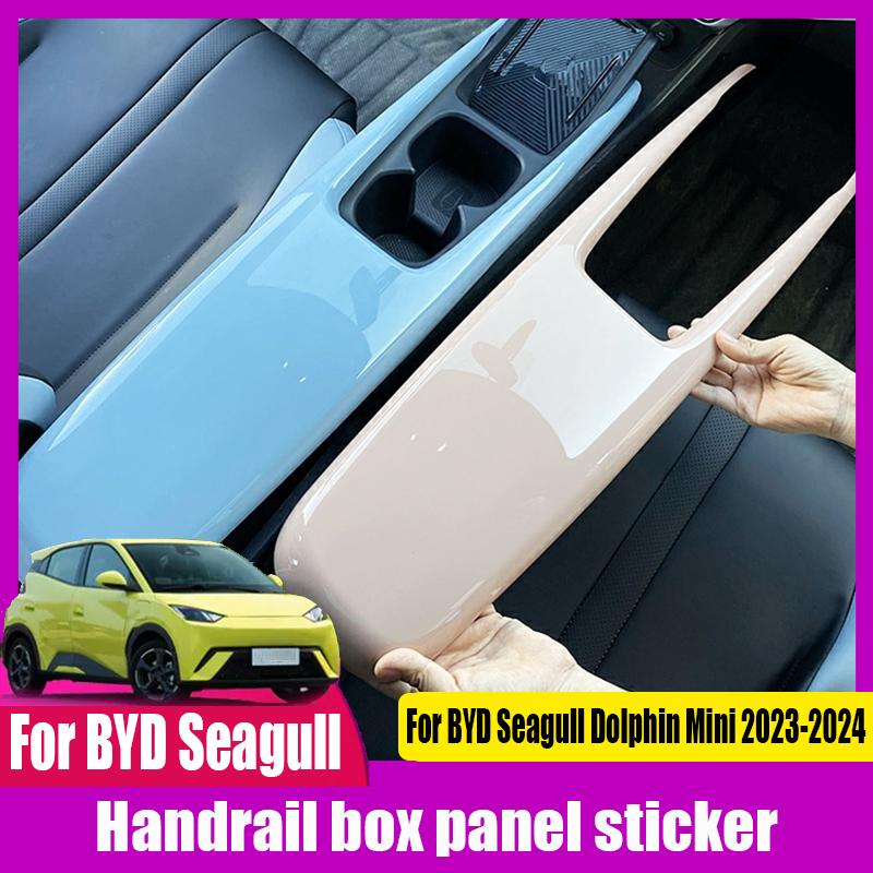 For BYD Seagull Dolphin Mini 2025 2024 Central Armrest Panel Protection Decorative Sticker Modification Interior Armrest Box