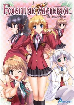 FORTUNE ARTERIAL Первый ограниченный выпуск