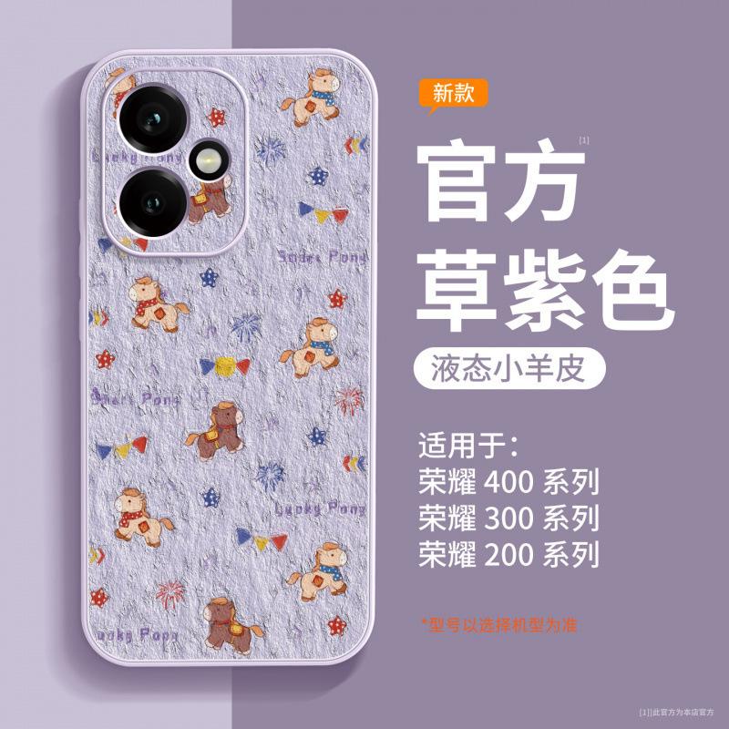 Подходит для чехла на телефон Honor 400, новый специальный защитный чехол для Honor 400pro, Honor 300 год лошади всесторонний противоударный