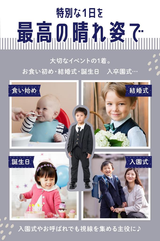 Комплект костюма для первого ребенка, формальная одежда для выхода и свадеб [Shiawase Warehouse] Мальчики' [Джентльмен из 6 предметов] Церемонии,