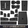 Car Door Slot Mat for Changan Deepal L07 Leather Car Gate Groove Pad Console Cup Holder Coaster