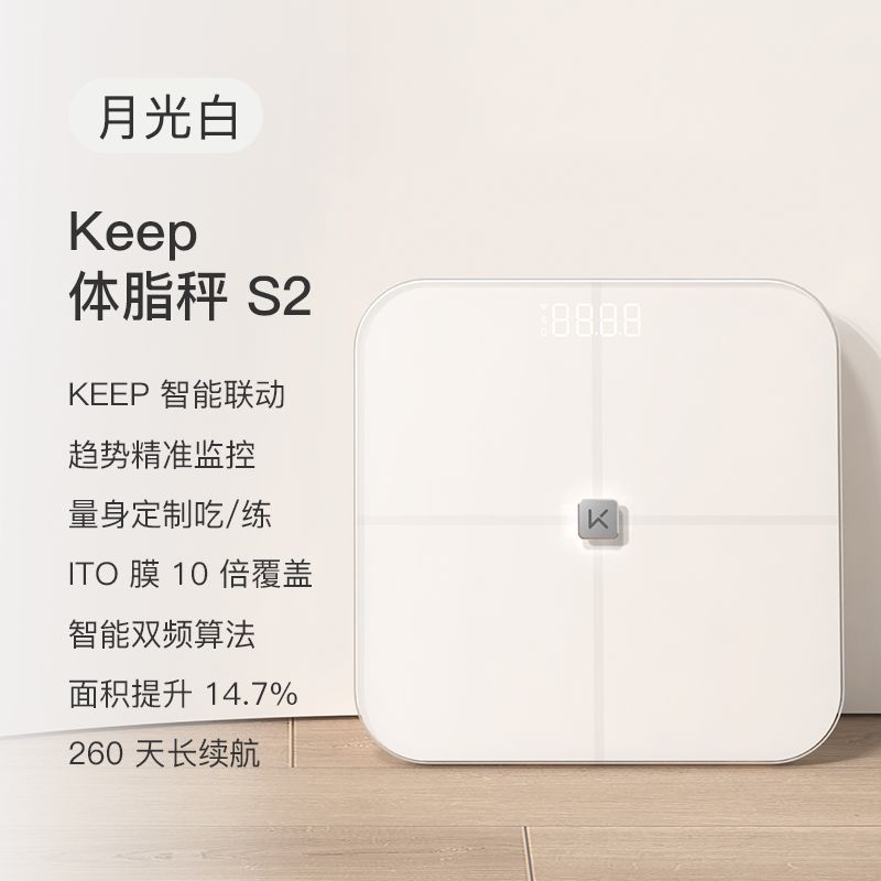 Keep Smart Body Fat Scale S2 Electronic Scale for Home Use, Accurate Weight Measurement, Specialized for Weight Loss, Suitable for Men and Women
