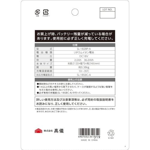 Takagi EARTH MAN SHARE LINK 18V Dedicated Battery Pack 2.0Ah SL-182BP-A for Power Tools [Charging Time 60 Minutes] [Remaining Level 3 Level Lamp Light