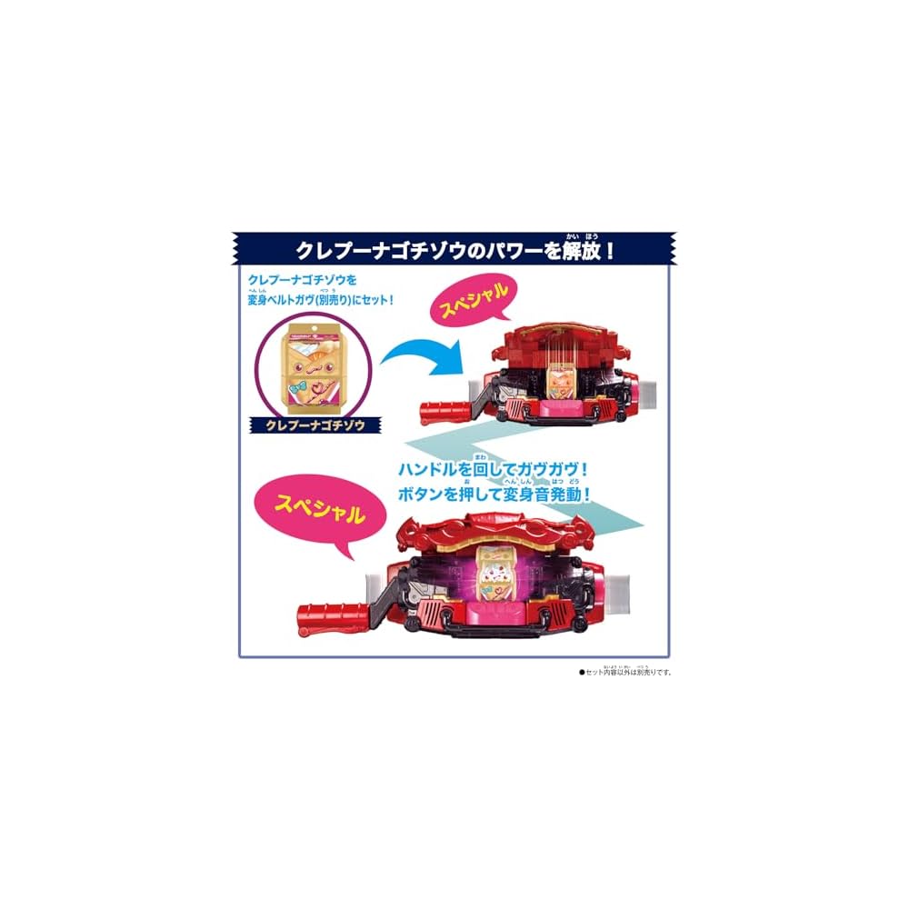 Bandai Камен Райдер Гашад DX Райдер Гочизо Набор 05 Фигурка