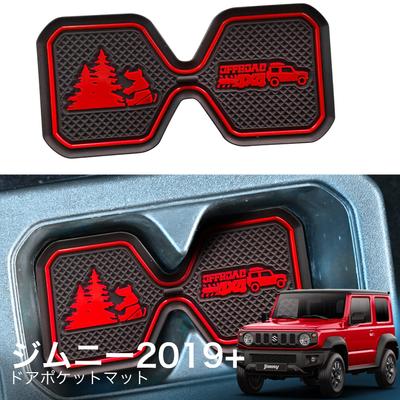 Новые детали интерьера Suzuki Jimny JB64W/JB74W Детали интерьера автомобиля Противоскользящий ремень Шумоподавление Интерьер