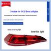 Compatible Rear Taillight Assembly for 19-20 Bora: Includes Cover, Turn Signal, and Brake Light - Free Shipping