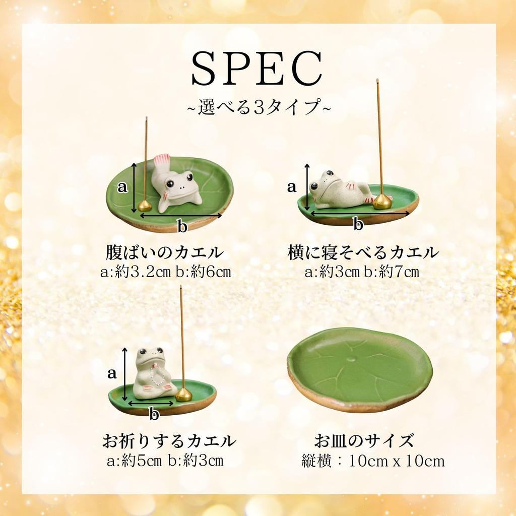 Archnote Incense Holder, Cute and Stylish Incense Dishes, 3-Piece Set, Frog (Reclining)