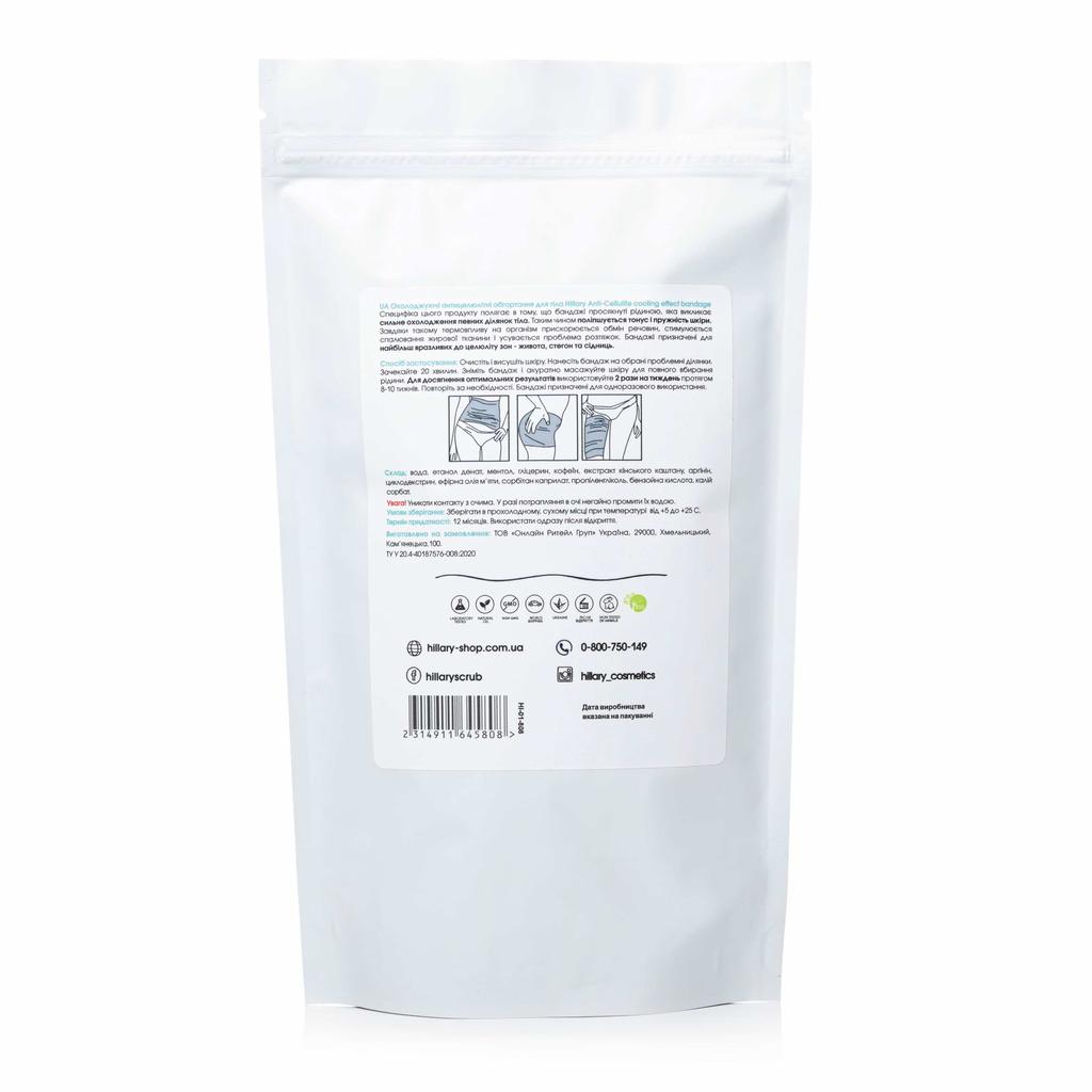 Complex of Cooling Anti-cellulite Body Wraps Hillary Anti-Cellulite Pro Max Cooling Effect ( 10 Pack.)