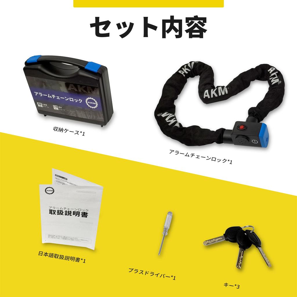 AKM Bike Lock Alarm Chain Lock 10mm X 1200mm Includes Loud Bicycle Moped Motorcycle Theft Compatible with Earth Storage Japanese Instruction Manual