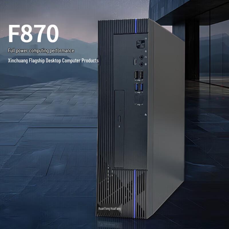Ruantong Huafang L86V5 Domestic Desktop PC (CN version)