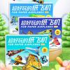 Art Learning Handmade Colored Paper Set Montessori Versatile Paper Aircraft Toy  Boys Baby Girls
