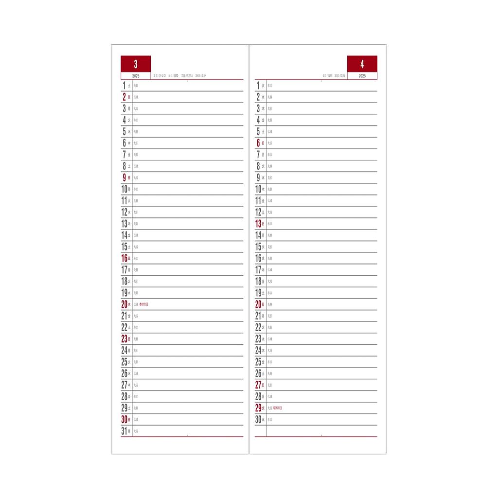 Daigo 2025 Planner, Appointment Weekly, Left, Black, E1034, 2024, December Start