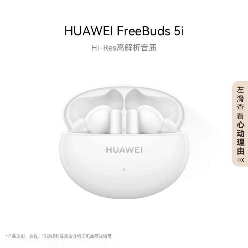 Huawei Беспроводные наушники-вкладыши FreeBuds 5i с шумоподавлением