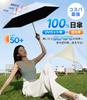 Зонт для хранения JIS Защита от ультрафиолета Автоматическое открывание и закрывание Ветрозащитный и складной зонт Блокировка света Блокировка тепла Карманный Прочный 100 см