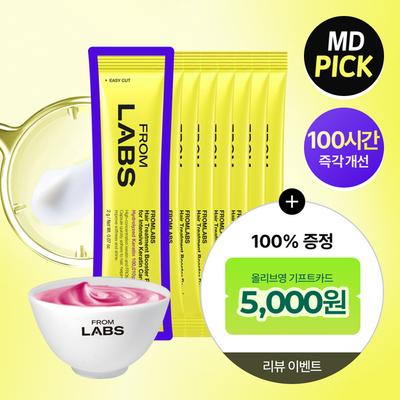 Fromlabs порошок-бустер для усвоения протеина сверхвысокой концентрации 2 г*8 шт.