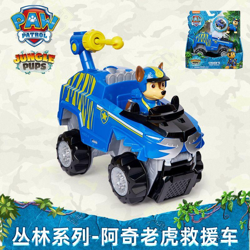 100% Genuine Paw Patrol Jungle Series Chase Skye Marshall Animal Shapeshiftingjungle Secret Realm Dog Rescue Car Vehicle Kid Toy