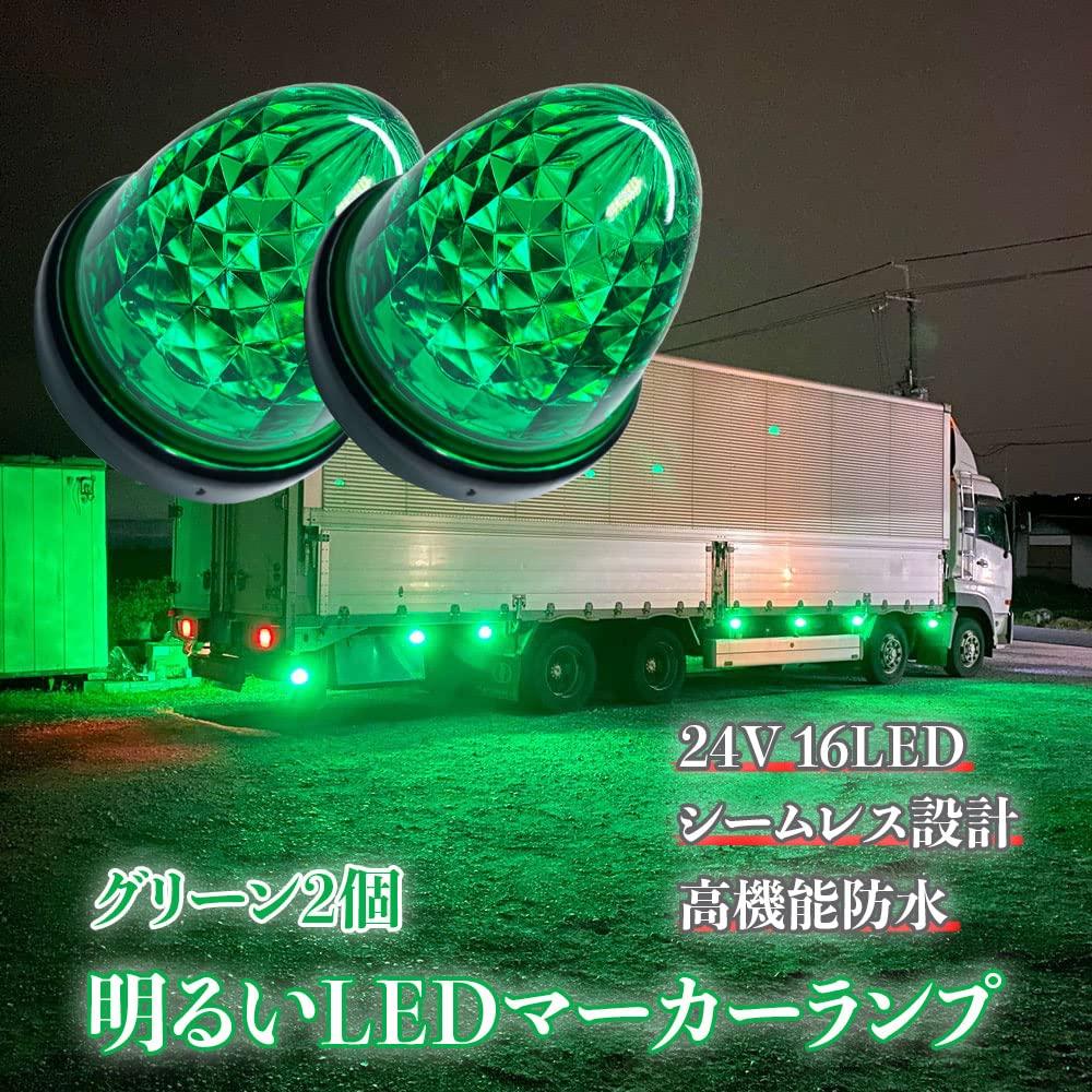 Discover winds 24 V Marker Lamp, High Brightness, 16 LED, Side Marker, Highly Waterproof,