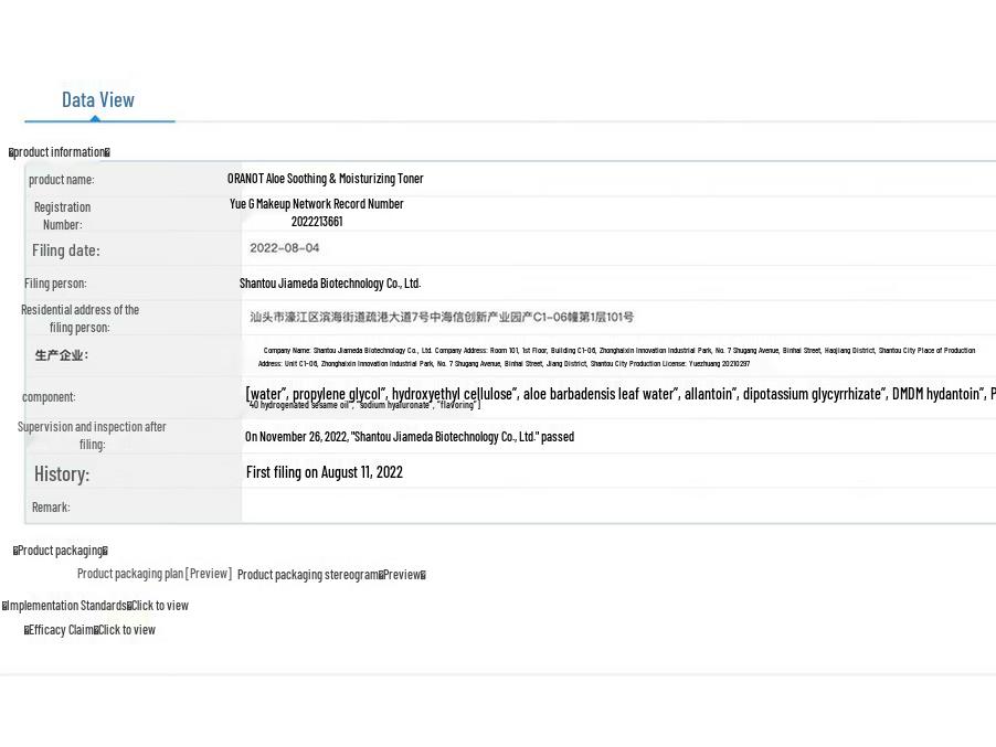Aolanno Увлажняющий тонер с алоэ вера