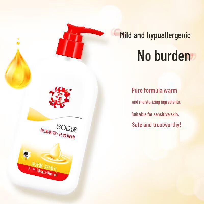 Yu Sheng Ai SOD Moisturizing Body Lotion