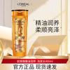 Питательный шампунь с эфирными маслами L'Oréal