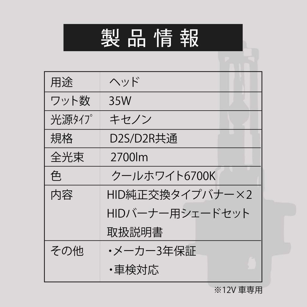 VALENTI D2S/D2R 6700K 2700 лм Лампа HID типа оригинальной замены Valenti