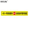 Светоотражающие предупреждающие наклейки на парковочные барьеры BELIK