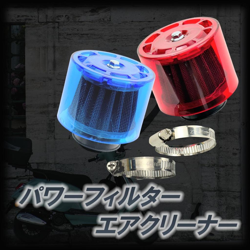 HTharros Мощный фильтр, Воздух, 1,4 дюйма (35 мм) Чехол, всепогодный, для