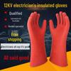 12KV High Voltage Insulating Gloves: Electrician Safety, Wear-Resistant, Waterproof, Extended Rubber Protection