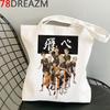 Haikyuu Shopping Bag Bolso Shopper Shopping Grocery Handbag Bag Bolsas Reutilizables Cloth String Jute Sacolas