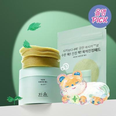 Водные успокаивающие подушечки Pure Artemisia 60 шт. (+10P, издание Yislow) (OY-Эксклюзив)