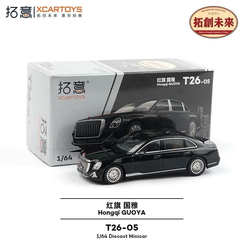 Xcartoys HongQi GuoYa 1/64 Diecast Model Car Metal Alloy Business Sedan Car for Adults Collection Gift Boys Toy