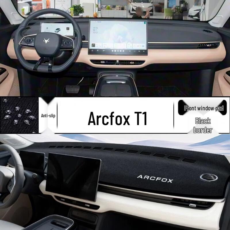 Коврик-солнцезащита на приборную панель Arcfox T1 - Солнцезащитная и декоративная накладка на центральную консоль