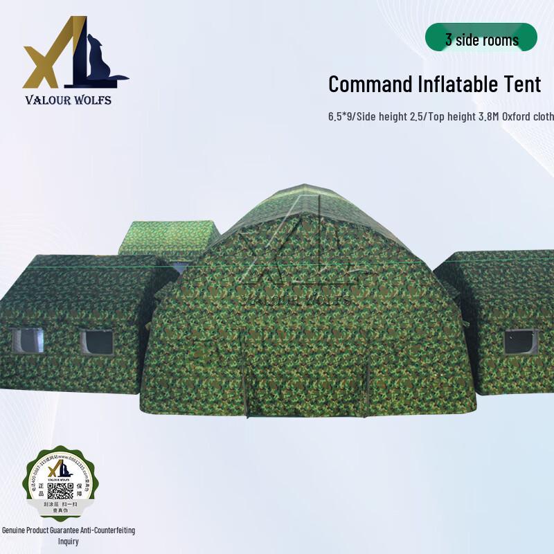 Xiaobing Outdoor Inflatable Camouflage Command Tent