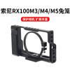 Aluminum Camera Cage Sony RX100 VII VI V IV III With Cold Shoe Mount Protective Shell